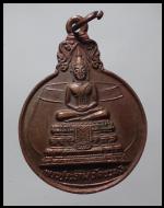 เหรียญสมเด็จพุฒาจารย์โตหลังพระประธานวัดระฆัง(1586) #2